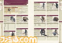 『エルデンリング ナイトレイン』の公式攻略本が本日（7/11）発売！ フィールドの詳細マップや夜渡りの扱い方、夜の王の戦い方などを収録