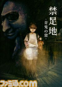 『青鬼』新作『禁足地～青鬼の窟～』Switch、Steamで今夏発売。『零』シリーズ開発陣が手掛ける和風ホラー。BitSummitでは等身大青鬼の展示も