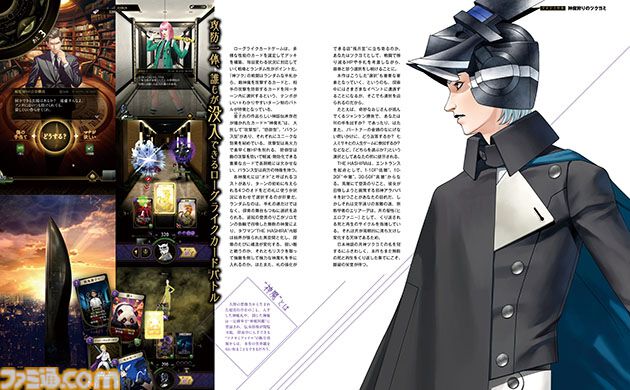 【神ツク】『神魔狩りのツクヨミ』完成記念！ 金子一馬氏＆ケビン開発プロデューサーへのインタビューから神を創る最新作に迫る10ページ特集【先出し週刊ファミ通】