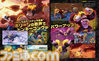 『ドンキーコング バナンザ』発売直前特集。唯一無二のアクションを徹底解剖。壮大なロケーションを破壊と変身で突き進む本作の見どころを14ページでお届け【先出し週刊ファミ通】