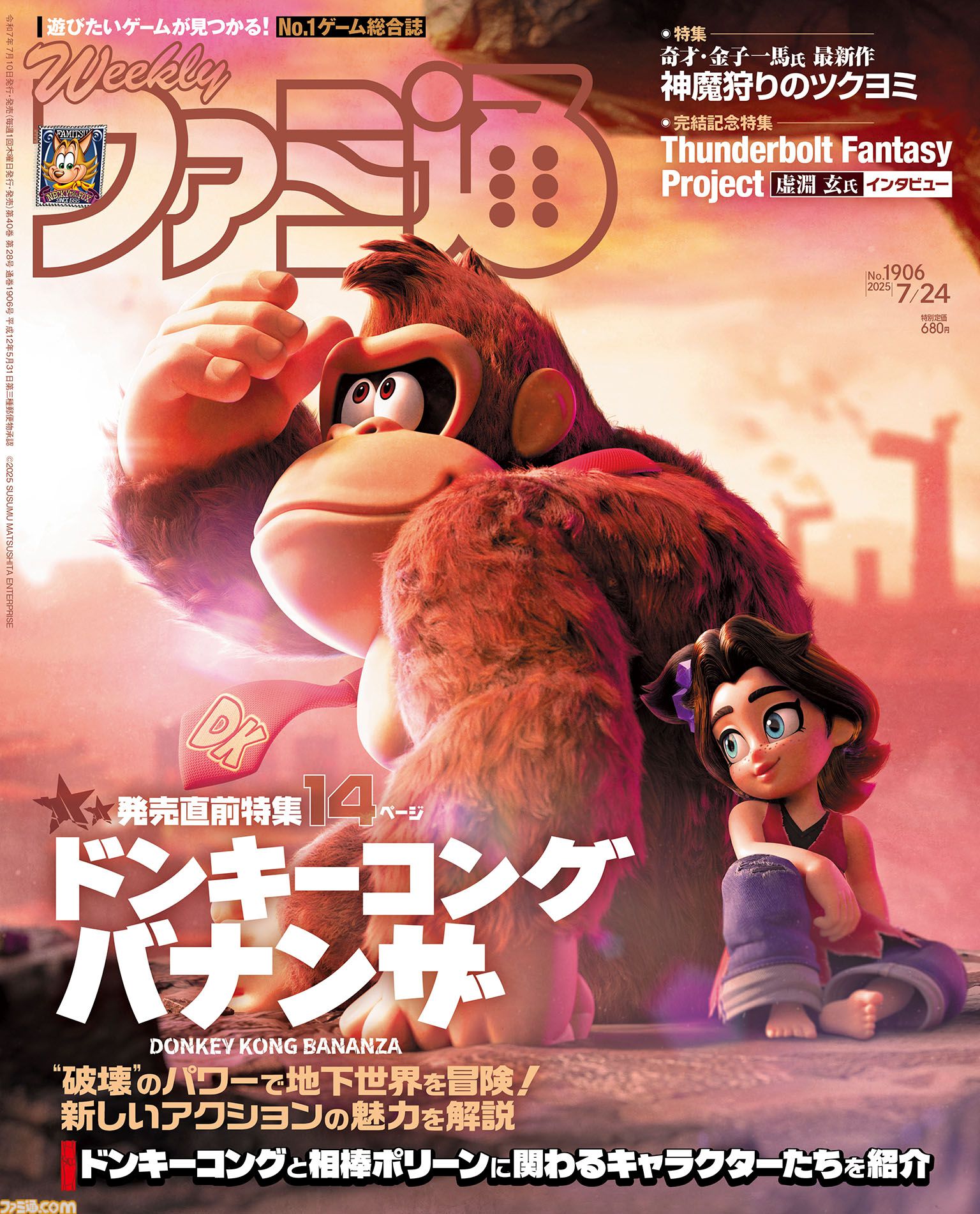 ドンキーコングバナンザ　ポスター　告知　販促 ドンキーコングバナンザ ポスター 告知 販促 - メルカリ