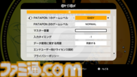『パタポン1＋2 リプレイ』発売記念特集。『パタポン』、『パタポン2 ドンチャカ♪』がさらに遊びやすくなる、新実装されたサポート機能に注目！【先出し週刊ファミ通】