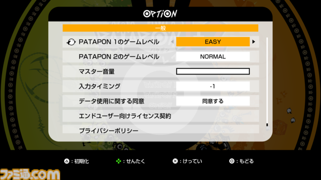 『パタポン1＋2 リプレイ』発売記念特集。『パタポン』、『パタポン2 ドンチャカ♪』がさらに遊びやすくなる、新実装されたサポート機能に注目！【先出し週刊ファミ通】