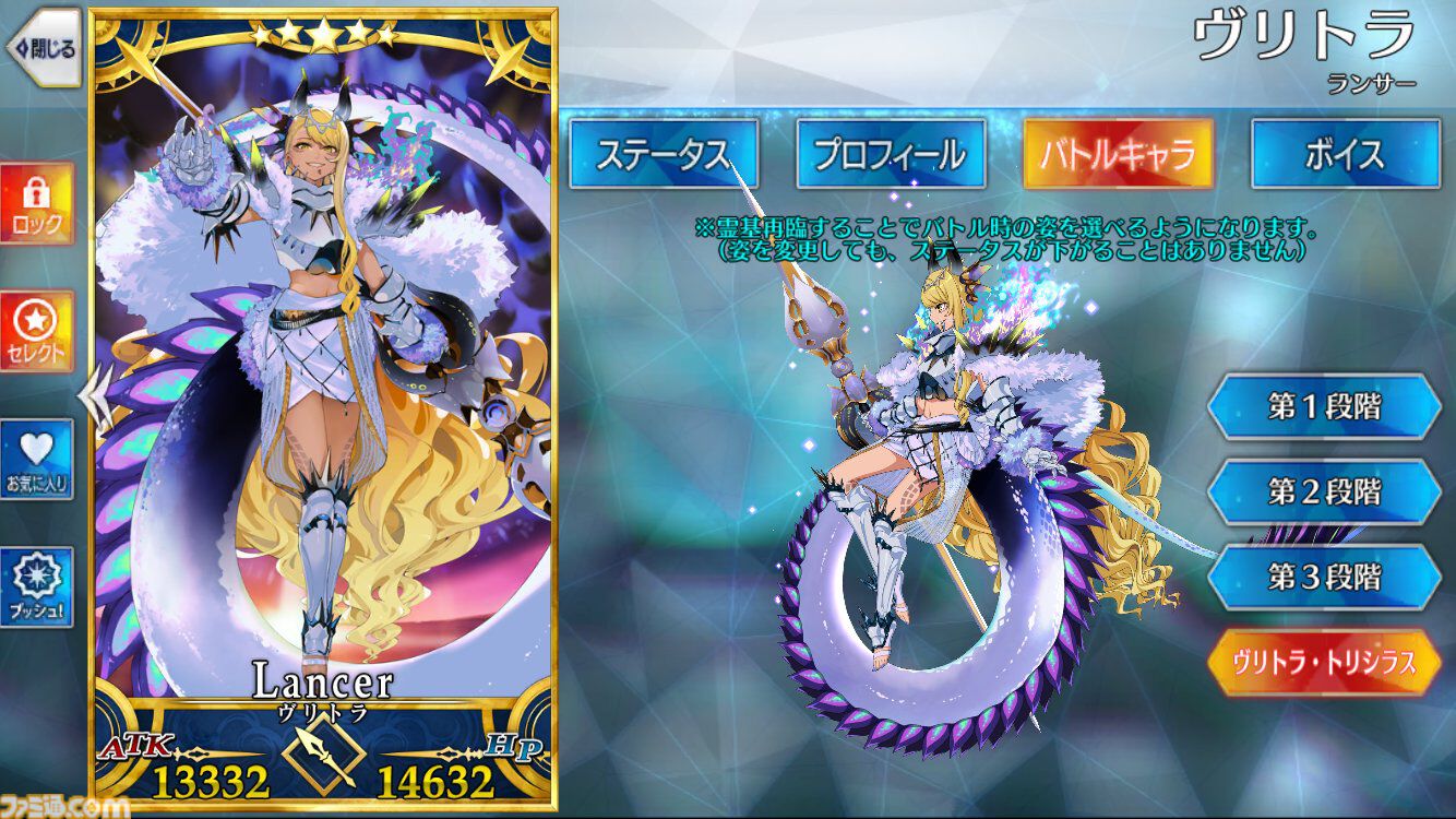 FGO】ヴリトラの霊衣の開放素材と入手方法まとめ【Fate/Grand Order