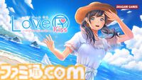 『LoveR Kiss Endless Memories』が11月27日に発売決定、『LoveR Kiss』に新規要素を多数追加。より自由な撮影が行える“PROフォトセッション”が登場