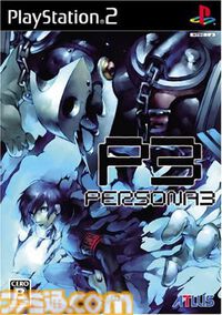 『ペルソナ3』が発売された日。スタイリッシュなデザインと新たなシステムで生まれ変わった、シリーズの転換点【今日は何の日？】