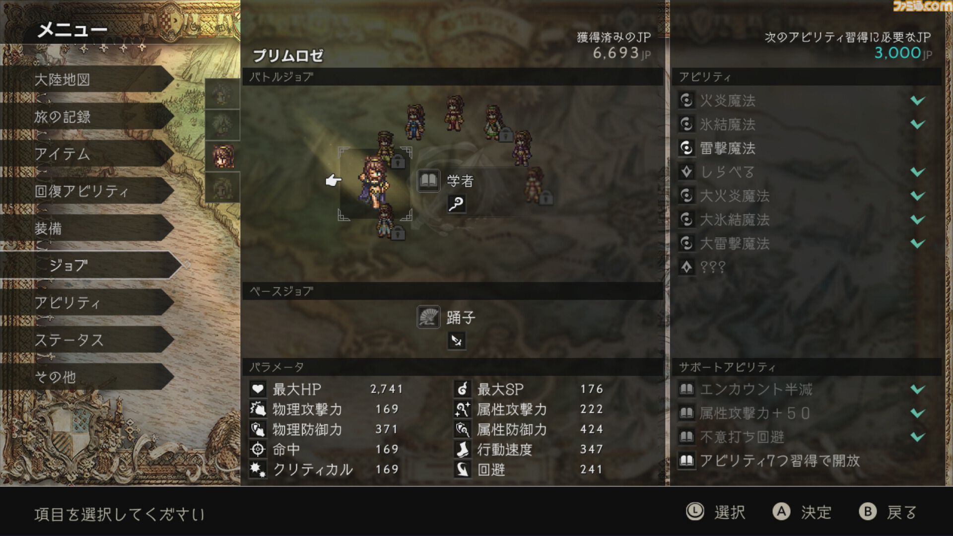 オクトパストラベラー 1・2＆スーパーマリオRPG＋オクトパストラベラー1攻略本 Amazon.co.jp: 版 オクトパストラベラー 攻略本セット : ホーム