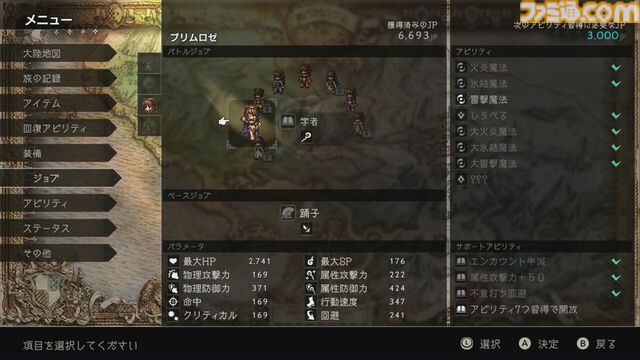 『オクトパストラベラー』が発売された日。斬新な“HD-2D”を初導入。8人の主人公ごとに異なるフィールドコマンドで無茶なプレイも可能【今日は何の日？】