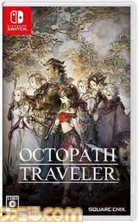 『オクトパストラベラー』が発売された日。斬新な“HD-2D”を初導入。8人の主人公ごとに異なるフィールドコマンドで無茶なプレイも可能【今日は何の日？】