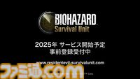 『バイオハザード サバイバルユニット』ゲームの詳細が語られたオンライン発表イベントをリポート。収録現場の舞台裏にも迫る！