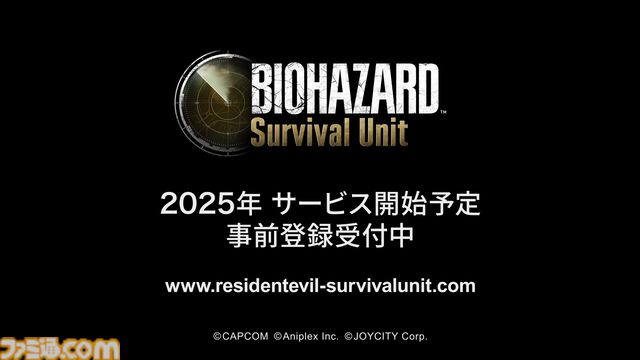 『バイオハザード サバイバルユニット』ゲームの詳細が語られたオンライン発表イベントをリポート。収録現場の舞台裏にも迫る！