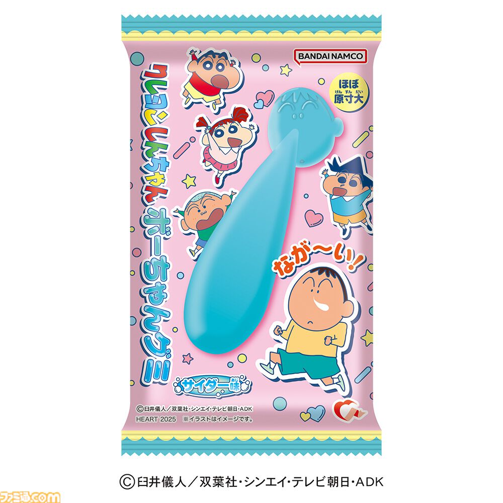 クレヨンしんちゃん』ボーちゃんのはなみず型グミが登場。かわいいけど