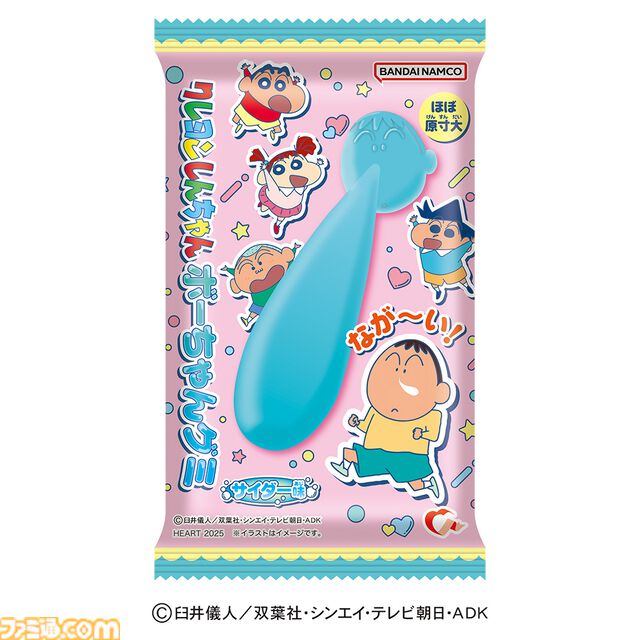 『クレヨンしんちゃん』ボーちゃんのはなみず型グミが登場。とてもかわいいデザインだけど、食べるのにちょっと戸惑うかも【7月21日発売】