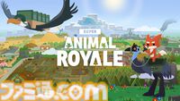 『Super Animal Royale』 かわいい動物たちによる2Dバトロワのコンソール版が2025年末リリース。大規模無料拡張コンテンツ“Super Animal World”もリリースと同時に配信予定