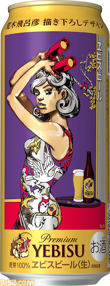 『ジョジョ』荒木飛呂彦描き下ろしデザインのヱビスビールが9月17日発売。洋装の美人画がパッケージの第2弾コラボ商品