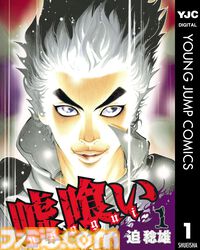 【Kindleで実質半額】『キングダム』50%ポイント還元中。『東京喰種』『【推しの子】』『ゴールデンカムイ』などヤンジャン作品が対象