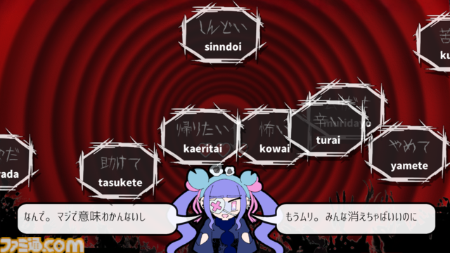 『Pain Pain Go Away!』少女の心を蝕む"トラウマ"を打ち消す心療タイピング型アドベンチャーゲームが7月18日から開催の"ビットサミット13"にプレイアブル出展決定！