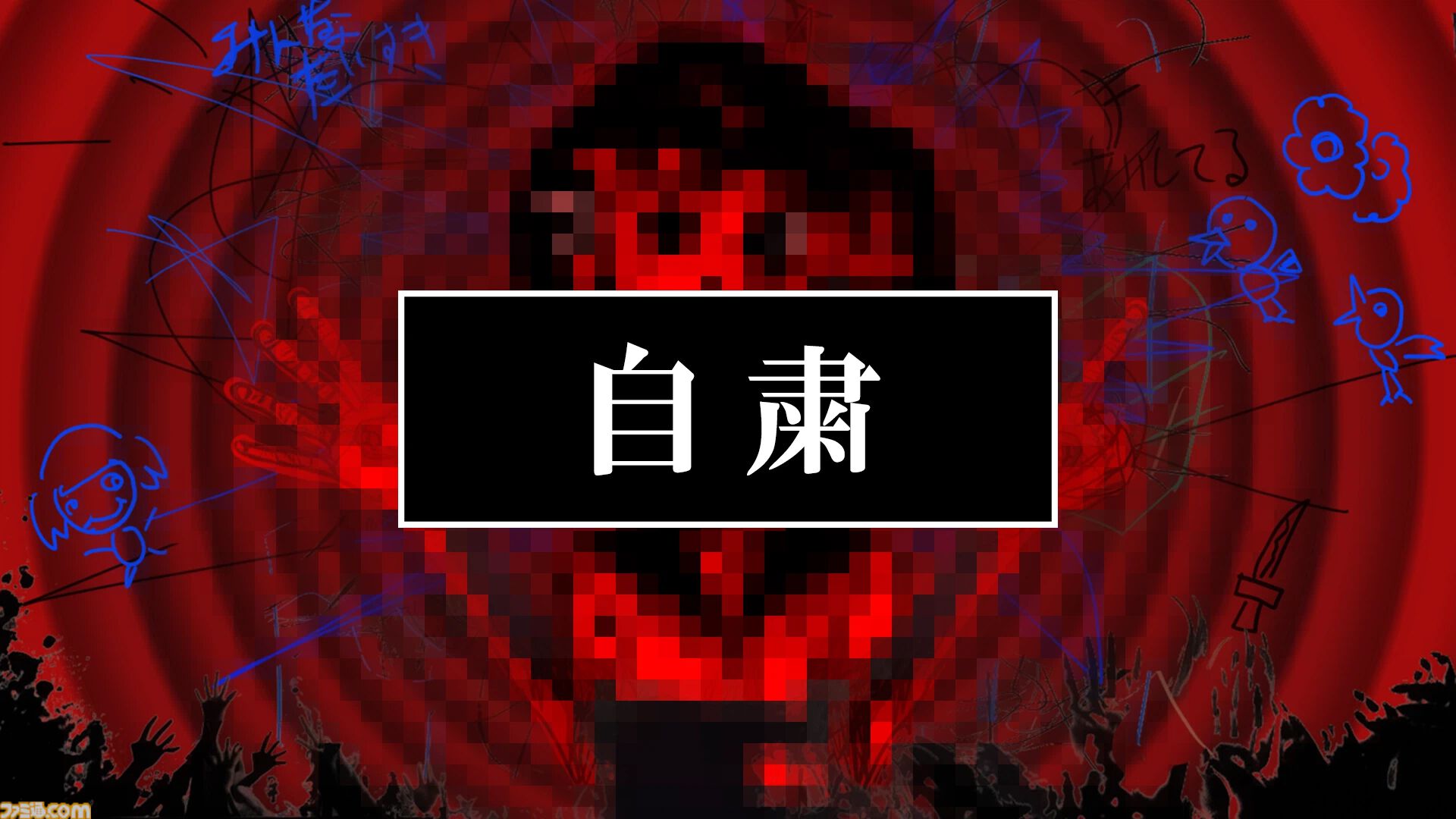 『Pain Pain Go Away!』少女の心を蝕む"トラウマ"を打ち消す心療タイピング型アドベンチャーゲームが7月18日から開催の"ビットサミット13"にプレイアブル出展決定！