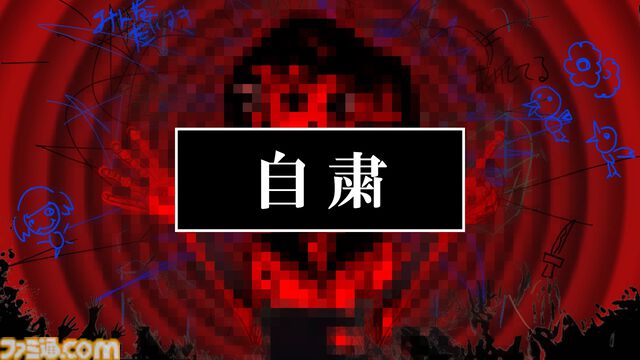 『Pain Pain Go Away!』少女の心を蝕む"トラウマ"を打ち消す心療タイピング型アドベンチャーゲームが7月18日から開催の"ビットサミット13"にプレイアブル出展決定！