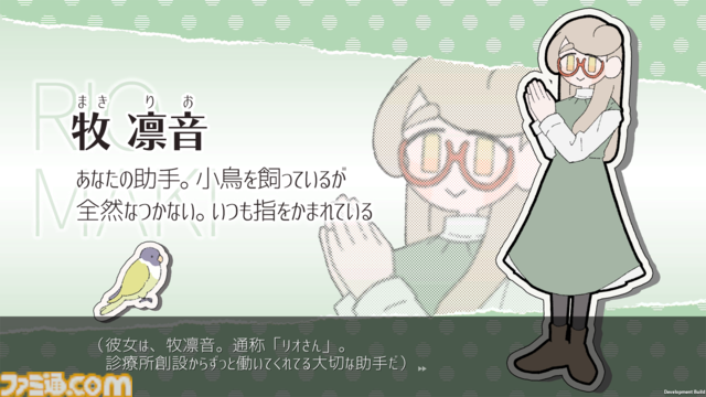 『Pain Pain Go Away!』少女の心を蝕む"トラウマ"を打ち消す心療タイピング型アドベンチャーゲームが7月18日から開催の"ビットサミット13"にプレイアブル出展決定！