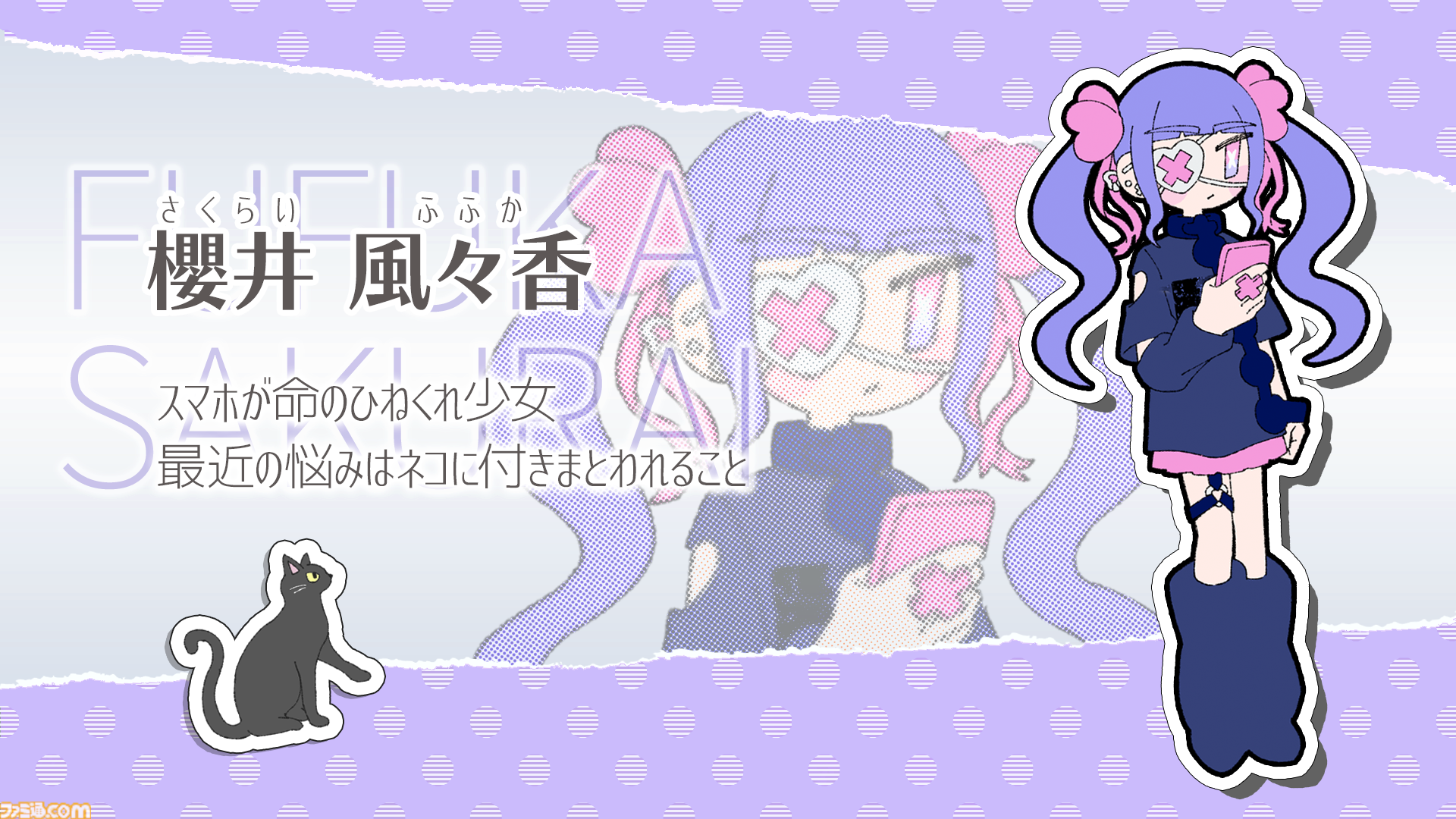 『Pain Pain Go Away!』少女の心を蝕む"トラウマ"を打ち消す心療タイピング型アドベンチャーゲームが7月18日から開催の"ビットサミット13"にプレイアブル出展決定！