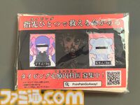 『Pain Pain Go Away!』少女の心を蝕む"トラウマ"を打ち消す心療タイピング型アドベンチャーゲームが7月18日から開催の"ビットサミット13"にプレイアブル出展決定！