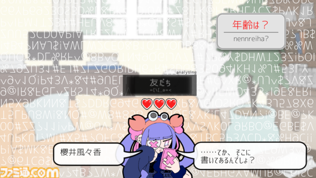 『Pain Pain Go Away!』少女の心を蝕む"トラウマ"を打ち消す心療タイピング型アドベンチャーゲームが7月18日から開催の"ビットサミット13"にプレイアブル出展決定！