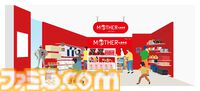ビンに乗ったどせいさんがかわいい。『MOTHER』シリーズ新商品がリアル店舗とオンラインで販売。サターンバレーのクッキーボックスなども