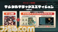 『トワと神樹の祈り子たち』2本の刀を振るう“ツルギ”、法術を使う“カグラ”などバトルの基礎を紹介。各キャラの一部アクションも明らかに
