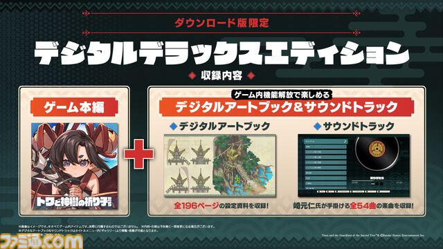 『トワと神樹の祈り子たち』2本の刀を振るう“ツルギ”、法術を使う“カグラ”などバトルの基礎を紹介。各キャラの一部アクションも明らかに