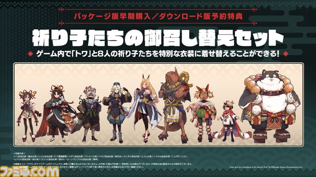 『トワと神樹の祈り子たち』2本の刀を振るう“ツルギ”、法術を使う“カグラ”などバトルの基礎を紹介。各キャラの一部アクションも明らかに