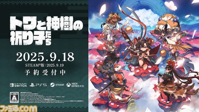 『トワと神樹の祈り子たち』2本の刀を振るう“ツルギ”、法術を使う“カグラ”などバトルの基礎を紹介。各キャラの一部アクションも明らかに