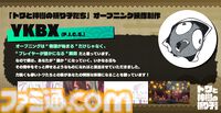 『トワと神樹の祈り子たち』2本の刀を振るう“ツルギ”、法術を使う“カグラ”などバトルの基礎を紹介。各キャラの一部アクションも明らかに