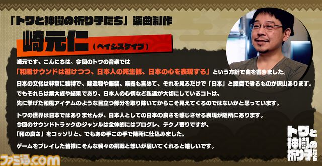 『トワと神樹の祈り子たち』2本の刀を振るう“ツルギ”、法術を使う“カグラ”などバトルの基礎を紹介。各キャラの一部アクションも明らかに