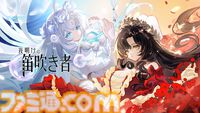 『夜明けの笛吹き者』ストーリー重視の美少女経営シミュレーション。農業、錬金術などを駆使して店舗をオープン、依頼をこなして真実を解き明かそう
