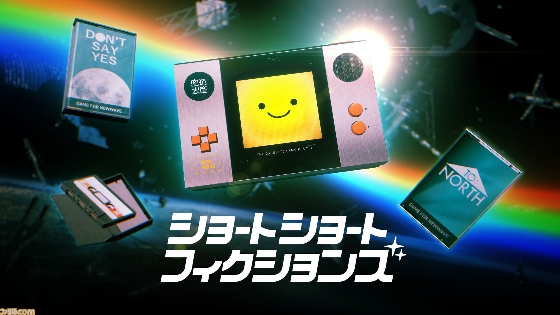 ショートショートフィクションズ』発表。つらく・しんどく・美しい短編