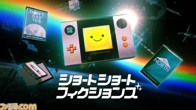 『ショートショートフィクションズ』心に刺さる3本の短編ゲームをつなぐ一つの物語。“〜できない”をテーマに描かれたつらくて美しい世界を味わうオムニバスアドベンチャーが2026年配信