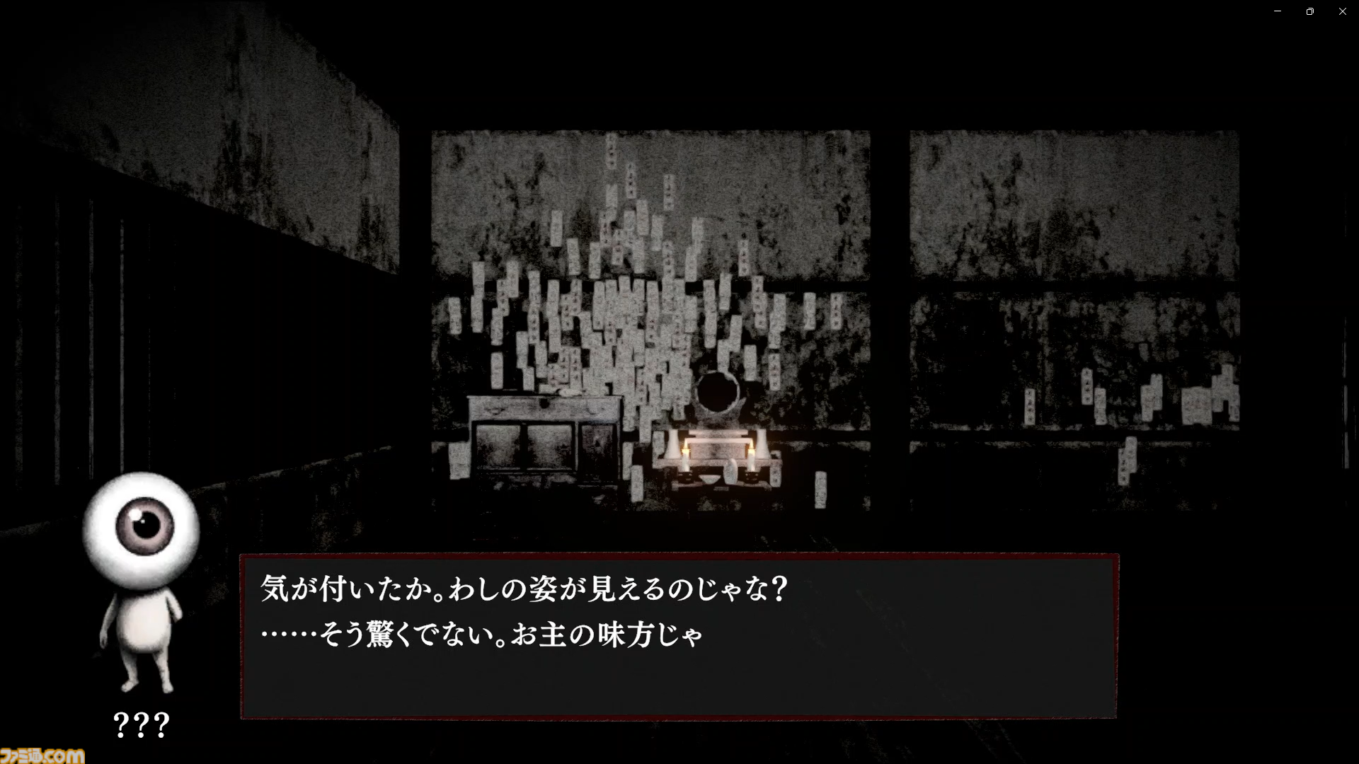 『ゲゲゲの鬼太郎』の協力脱出サバイバルホラー『ノロイカゴ ゲゲゲの夜』Switch版が8月28日に発売決定。新妖怪も追加に!?