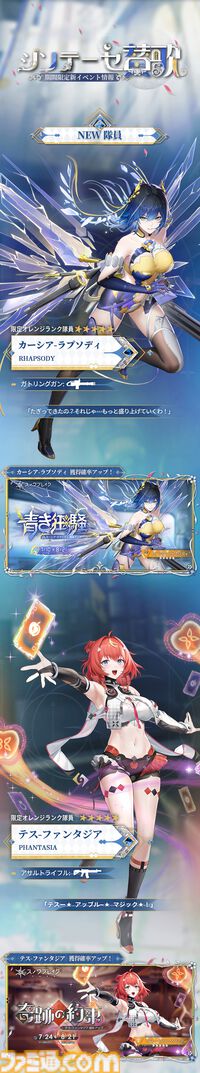 『スノウブレイク：禁域降臨』2周年記念大規模イベントが開催。限定キャラが入手できるログインボーナスや、美女とカードで遊べる新エリアなどが登場