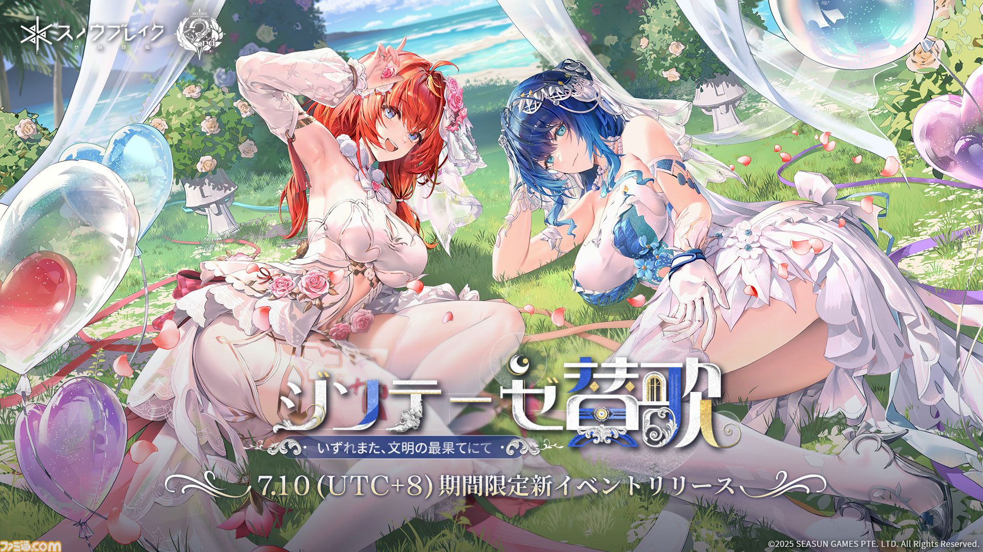 『スノウブレイク：禁域降臨』2周年記念大規模イベントが開催。限定キャラが入手できるログインボーナスや、美女とカードで遊べる新エリアなどが登場