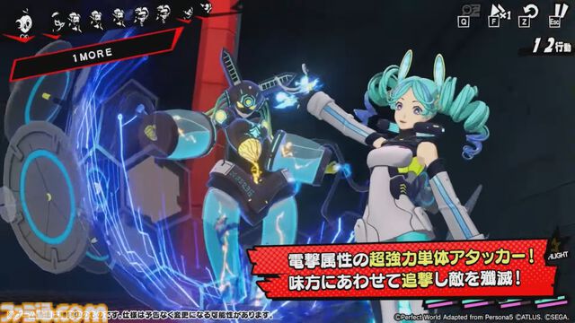 『ペルソナ5: The Phantom X』番組Ver.1.1まとめ。シナジーランク15以上で恋人関係に。YUIと美波の怪ドル契約は7月10日から。執事服ジョーカーがVer.1.2で実装【P5X】