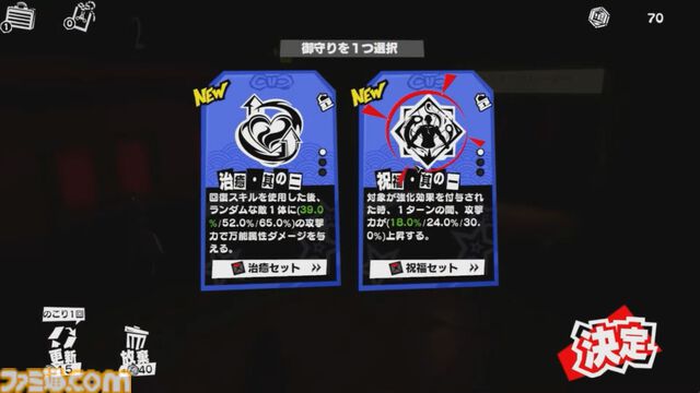 『ペルソナ5: The Phantom X』番組Ver.1.1まとめ。シナジーランク15以上で恋人関係に。YUIと美波の怪ドル契約は7月10日から。執事服ジョーカーがVer.1.2で実装【P5X】