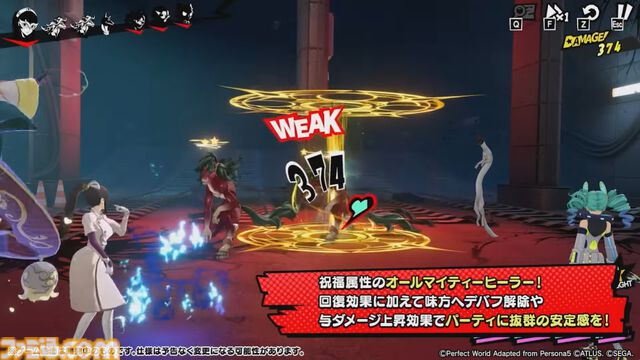 『ペルソナ5: The Phantom X』番組Ver.1.1まとめ。シナジーランク15以上で恋人関係に。YUIと美波の怪ドル契約は7月10日から。執事服ジョーカーがVer.1.2で実装【P5X】