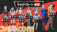 『ペルソナ5: The Phantom X』番組Ver.1.1まとめ。シナジーランク15以上で恋人関係に。YUIと美波の怪ドル契約は7月10日から。執事服ジョーカーがVer.1.2で実装【P5X】