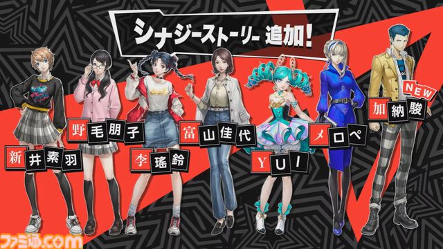 『ペルソナ5: The Phantom X』番組Ver.1.1まとめ。シナジーランク15以上で恋人関係に。YUIと美波の怪ドル契約は7月10日から。執事服ジョーカーがVer.1.2で実装【P5X】