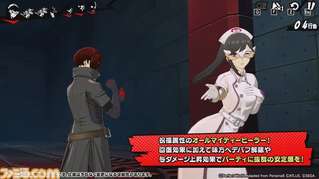 『ペルソナ5: The Phantom X』番組Ver.1.1まとめ。シナジーランク15以上で恋人関係に。YUIと美波の怪ドル契約は7月10日から。執事服ジョーカーがVer.1.2で実装【P5X】