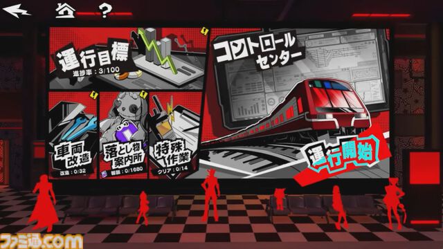 『ペルソナ5: The Phantom X』番組Ver.1.1まとめ。シナジーランク15以上で恋人関係に。YUIと美波の怪ドル契約は7月10日から。執事服ジョーカーがVer.1.2で実装【P5X】