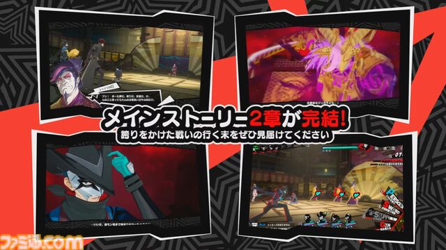 『ペルソナ5: The Phantom X』番組Ver.1.1まとめ。シナジーランク15以上で恋人関係に。YUIと美波の怪ドル契約は7月10日から。執事服ジョーカーがVer.1.2で実装【P5X】