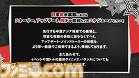 『ペルソナ5: The Phantom X』番組Ver.1.1まとめ。シナジーランク15以上で恋人関係に。YUIと美波の怪ドル契約は7月10日から。執事服ジョーカーがVer.1.2で実装【P5X】