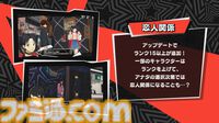 『ペルソナ5: The Phantom X』番組Ver.1.1まとめ。シナジーランク15以上で恋人関係に。YUIと美波の怪ドル契約は7月10日から。執事服ジョーカーがVer.1.2で実装【P5X】